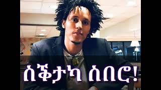 New Eritrean poem Semere Yemane \