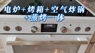 丹麦日常-5月11日 | 开箱多功能烤箱 | air fryer \u0026 steam bake