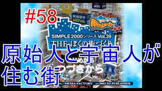 【ライブ配信】THE ぼくの街づくり 〜街ingメーカー++〜#５８