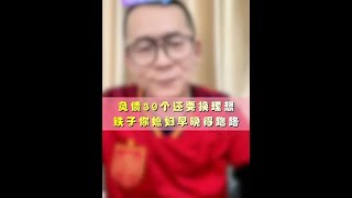 负债30个还要换理想#铁子你媳妇早晚得跑路#冤种说车#带你懂车#直播精彩回放#汽车坐垫