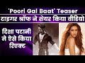 Tiger Shroff Calls Singing Punjabi/English Single Poori Gal Baat 