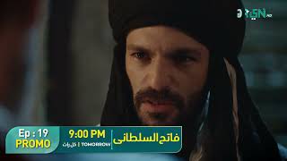 Mehmed - Fatih Al Sultani Episode 19 | Promo [Urdu Dubbed] Green Entertainment