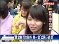 學生反服貿 教授立法院外上課－民視新聞