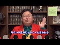 悩み相談 浮気しない男は本当にいるの 後悔しないために浮気しない男の特徴を教えます。 岡田斗司夫 切り抜き