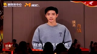 Xiao Zhan 肖战 vcr [2021.04.27]