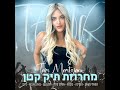 מחרוזת תיק קטן