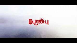 Peranbu Track List  | Mammootty, Anjali, Sadhana | Ram | Yuvan Shankar Raja |HD Promo Video