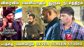 படத்தை வெளியிடும் Seven Screen Studio ?? #SevenScreenStudio #dhruvanatchathiram #chiyanvikram