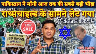 Pakistan Begs Money From Private Banker Rothschild | The Chanakya Dialogues With Major Gaurav Arya