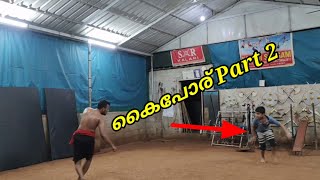 കൈ പോര് part 2 || SR Kalari