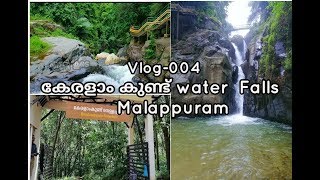 keralam kund | water falls |karuvarakkund malappuram|  Kerela vlog-004