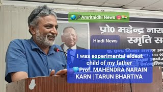 I was experimental eldest child of my father Prof. MAHENDRA NARAIN KARN | TARUN BHARATIYA