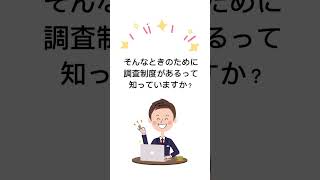 郵便物が届かなくて困ったときは、郵便局の調査依頼制度を利用しよう