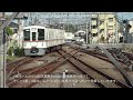 seibu ikebukuro line recording scene of 4000 series vehicle replacement at hanno station