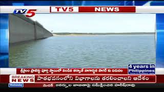 Nagarjuna Sagar Dam To Get Huge Inflow For Srisailam Project | Ground Report | TV5 News