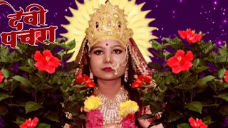 #VIDEO | असली पारंपरिक देवी पचरा गीत | #Anita Shivani चईत देवी गीत | Bhojpuri Devi Geet 2023