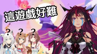 EN新歌姬，出道首場遊戲直播，就碰到大瓶頸啦！！！【HololiveEN／IRyS／戌神ころね／白上フブキ／Ayunda Risu／中文字幕】