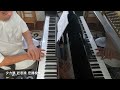 聖母無玷聖心學校校歌【piano cover】