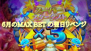 【アニマロッタ６】６月のMAX BET PLAY 動画の翌日リベンジ（JP獲得を目指す）