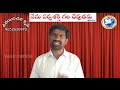 udayinchina krupa అన్నింటిలోబలహీనమయ్యావా.. telugu christian short message by bro. vasu chinni