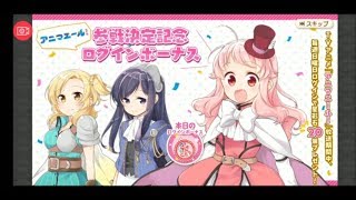 【#きららファンタジア 】 「アニマエール」とコラボイベント！ クエスト「Yell for all」シーズン2【27】