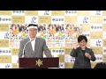 令和2年6月15日　岩手県知事定例記者会見