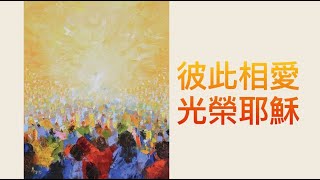 復活節第五主日