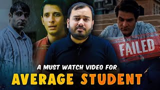 A must watch video for AVERAGE STUDENT 😥 | PhysicsWallah Motivation | Alakh Pandey | IIT/NEET