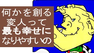 幸せになりたいのなら、金持ちや有名になるより〇〇になれ！～書籍『幸せのメカニズム　実践・ 幸福学入門』を読んで