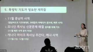 2022.10.09 복음가득한교회 수련회 오후 기도회 - 3