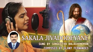 Sakala Jeevadodeyane I Kannada Hymn I Glany Fernandes I Ft. Sangeetha Balachandra I Cajetan Dias