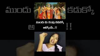 ముందు మీ కంపు కడుక్కో అక్కోయ్..!! #biblewords #telugu #telugubible..