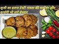 सूजी का इतना टेस्टी नाश्ता जिसके आगे कचौरी समोसा भी लगे बेस्वाद |Suji Ka Nashta | Breakfast Recipe