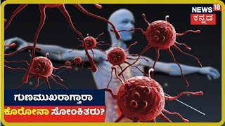 Coronavirus Outbreak: ಕೊರೋನಾ ಸಮಯದಲ್ಲಿ ಯಾವ ರೀತಿ ಆಹಾರ ಸೇವಿಸಬೇಕು?