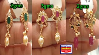 కేవలం 1 గ్రాము నుండే 2024 gold daily wear earrings latest lightweight gold earrings