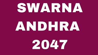 Swarna Andhra @ 2047 స్వర్ణాంధ్ర @ 2047