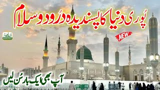 World Famous Hit Durood O Salam || Tajdar E Haram Aye Shahenshah E Deen By Abu Bakar Attari