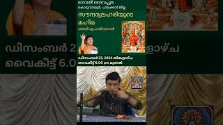 മഹാദേവന്റെ ശിരസ്സിലെ ചന്ദ്രക്കല എന്തിനെയാണ് പ്രതിനിധീകരിക്കുന്നത്? 🙏