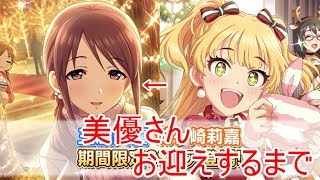 【デレステ】2018年クリスマス限定ガシャを引く