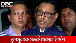 'আন্দোলনে ব্যর্থ হয়ে নির্বাচন ভন্ডুল করাই বিএনপির একমাত্র লক্ষ্য' | DBC NEWS