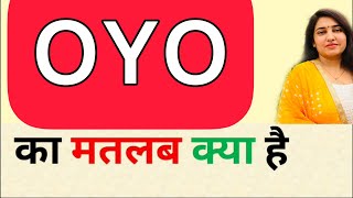 Oyo ka matlab kya hota hai | oyo meaning in hindi