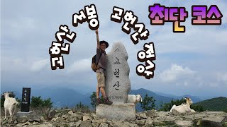 고헌산 서봉 고헌산 정상