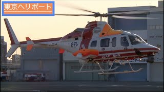 【ヘリコプター 】Bell 430 [JA02AX] 朝日航洋「日本テレビ 取材用ヘリ」のエンジンスタートから離陸まで・他 Robinson R44の着陸／東京ヘリポート   HD