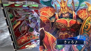 三国志大戦４　元鬼槍Masterがデッキを模索する　その23