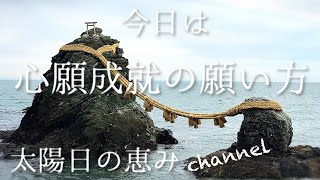 見るたびに浄化と運気が舞い込む太陽とヒーリングエネルギーを届けます。プレゼント企画の天照の大神様と繋がって心願成就する方法をお伝えします