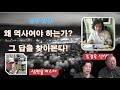 김경옥역사쌤의 일제 35년강점기를 듣는다