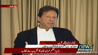 Prime Minister Imran Khan Speech at Signing Ceremony of TREK In Islamabad | PMO Pakistan | 11 Dec 20