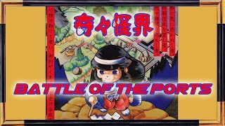 Battle of the Ports - Kiki Kaikai (奇々怪界) Show #131 - 60fps