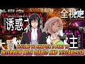 Interview with Diablo and Testarossa | Vol 16 CH 2 PART 11 | Tensura LN Spoilers