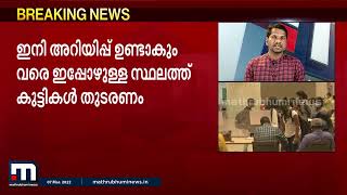 സുമിയില്‍ വീണ്ടും പ്രതിസന്ധി; ഇന്ത്യക്കാരെ ഒഴിപ്പിക്കുന്നത് നിര്‍ത്തിവച്ചു | Mathrubhumi News